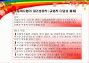 아동복지법의 법적 내용과 권리성 분석 10페이지