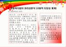 아동복지법의 법적 내용과 권리성 분석 15페이지