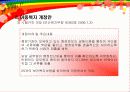아동복지법의 법적 내용과 권리성 분석 23페이지