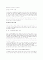 [SK 텔레콤][마케팅전략][CRM]SK 텔레콤의 마케팅전략과 CRM 및 향후 대응전략, 과제 분석(SK 텔레콤의 광고컨셉과 마케팅 전략, SK 텔레콤 CRM, SK 텔레콤의 대응 전략 및 과제, SK 텔레콤, 마케팅전략, CRM) 4페이지