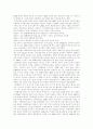 [ABM조약][탄도요격미사일조약][MD][미사일방어체제][MTCR][미사일기술통제체제]ABM(탄도요격미사일) 조약과 MD(미사일방어체제) 및 MTCR(미사일기술통제체제) 심층 분석(ABM조약, 미사일) 6페이지