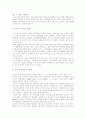 [ABM조약][탄도요격미사일조약][MD][미사일방어체제][MTCR][미사일기술통제체제]ABM(탄도요격미사일) 조약과 MD(미사일방어체제) 및 MTCR(미사일기술통제체제) 심층 분석(ABM조약, 미사일) 19페이지