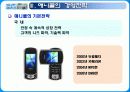 [경영전략과 TOM] Anycall의 경영전략과 TQM 분석 (총체적 품질관리론) 8페이지