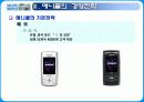 [경영전략과 TOM] Anycall의 경영전략과 TQM 분석 (총체적 품질관리론) 10페이지