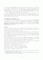 [경영전략과 TOM] Anycall의 경영전략과 TQM 분석 (총체적 품질관리론) 14페이지