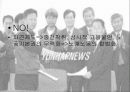 [비정규직 법안 분석] 비정규직에 대한 이해와 비정규직 관련 법안 분석 및 문제점과 개선방안 28페이지