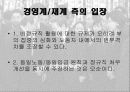 [비정규직 법안 분석] 비정규직에 대한 이해와 비정규직 관련 법안 분석 및 문제점과 개선방안 36페이지