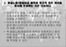 [비정규직 법안 분석] 비정규직에 대한 이해와 비정규직 관련 법안 분석 및 문제점과 개선방안 40페이지