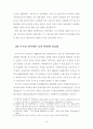 동아시아의 경제위기 극복의 처방 및 과제 8페이지