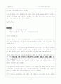 비정규직 노동자의 실태와 현황 및 문제점에 대한 해결방안 논의 (실제사례를 중심으로) 7페이지
