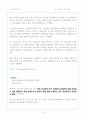 비정규직 노동자의 실태와 현황 및 문제점에 대한 해결방안 논의 (실제사례를 중심으로) 9페이지