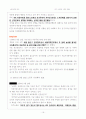 비정규직 노동자의 실태와 현황 및 문제점에 대한 해결방안 논의 (실제사례를 중심으로) 16페이지