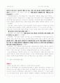 비정규직 노동자의 실태와 현황 및 문제점에 대한 해결방안 논의 (실제사례를 중심으로) 17페이지