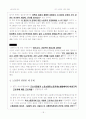 비정규직 노동자의 실태와 현황 및 문제점에 대한 해결방안 논의 (실제사례를 중심으로) 18페이지