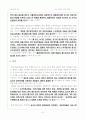 비정규직 노동자의 실태와 현황 및 문제점에 대한 해결방안 논의 (실제사례를 중심으로) 21페이지