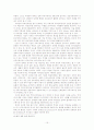 유비쿼터스에 대한 이해와  유비쿼터스 시대의 도래에 따른 생활 양식의 변화와 문제점 및 개선방안★★★★★A+REPORT 15페이지