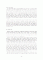 유비쿼터스에 대한 이해와  유비쿼터스 시대의 도래에 따른 생활 양식의 변화와 문제점 및 개선방안★★★★★A+REPORT 25페이지