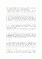 유비쿼터스에 대한 이해와  유비쿼터스 시대의 도래에 따른 생활 양식의 변화와 문제점 및 개선방안★★★★★A+REPORT 26페이지