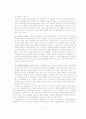 [대중문화 분석] 한국 대중가요에 대한 분석 ( 시대적 흐름, 가사의 의미, 생산, 유통과정 등등 모두 분석) ★★★★★A+REPORT 5페이지