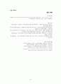[노인복지] 치매노인 장기요양보호제도의 실태와 문제점 및 치매노인 복지 방안 24페이지