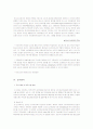 중학생을 위한 바른 소비 경제 교육 프로그램 개발 ★★★★★A+REPORT 4페이지