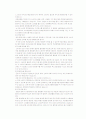 중학생을 위한 바른 소비 경제 교육 프로그램 개발 ★★★★★A+REPORT 21페이지