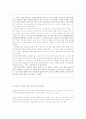 한국의 다양한 교육문제의 실태와 현황 및 교육문제해결 방안 A+REPORT 12페이지