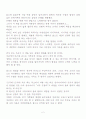 천국은 확실히 있다 2페이지