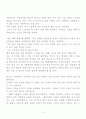 천국은 확실히 있다 3페이지