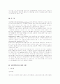 정신분열증의 진단, 증상, 원인, 치료방안 4페이지