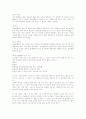 정신분열증의 진단, 증상, 원인, 치료방안 8페이지