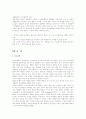 정신분열증의 진단, 증상, 원인, 치료방안 15페이지