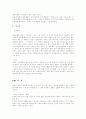 정신분열증의 진단, 증상, 원인, 치료방안 19페이지