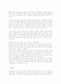 정신분열증의 진단, 증상, 원인, 치료방안 20페이지