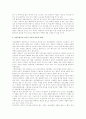 정신분열증의 진단, 증상, 원인, 치료방안 25페이지
