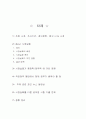 시장실패 2페이지