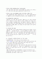 시장실패 7페이지
