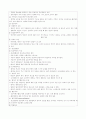 망상장애의 원인, 종류, 증상, 진단, 치료방안 12페이지