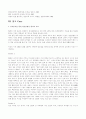 망상장애의 원인, 종류, 증상, 진단, 치료방안 18페이지