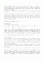 망상장애의 원인, 종류, 증상, 진단, 치료방안 22페이지