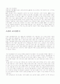 망상장애의 원인, 종류, 증상, 진단, 치료방안 25페이지