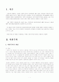 다원주의와 대리인 이론 3페이지