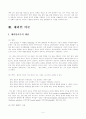 다원주의와 대리인 이론 7페이지