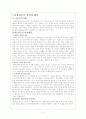 퍼블리즌의 정의, 배경, 사례, 영향, 문제점과 그 대책, 나아갈 방향 2페이지