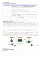 ATmega128 과 PXA255를 이용한 자동온실관리 시스템 4페이지