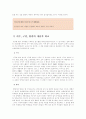 (맞춤법과표준어A형한자 차용 표기법의 원리와 이두, 구결, 향찰의 차이점 4페이지