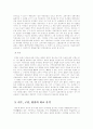 (맞춤법과표준어A형한자 차용 표기법의 원리와 이두, 구결, 향찰의 차이점 5페이지