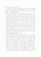 상담의 이론과 실제 9페이지