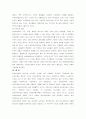 상담의 이론과 실제 19페이지