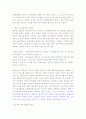 [민사소송법]당사자 적격에 관한 심층적 고찰 5페이지